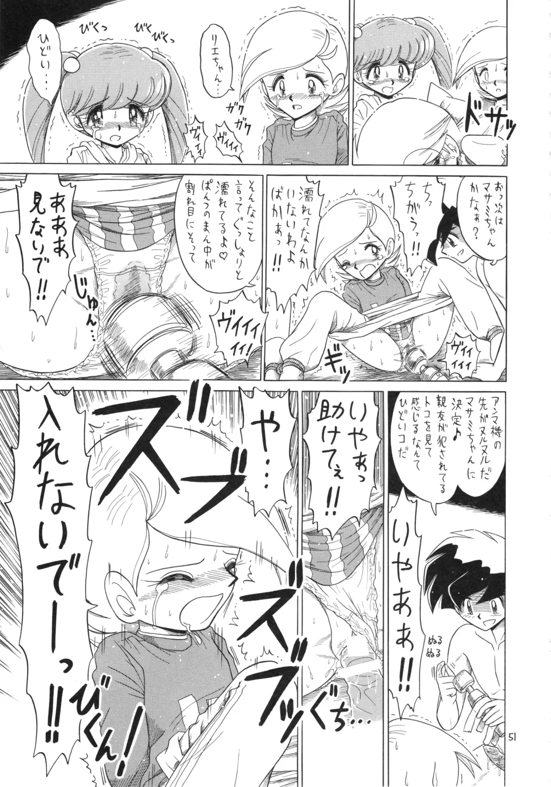 Eru Eru 14 Fhentai - Page 52