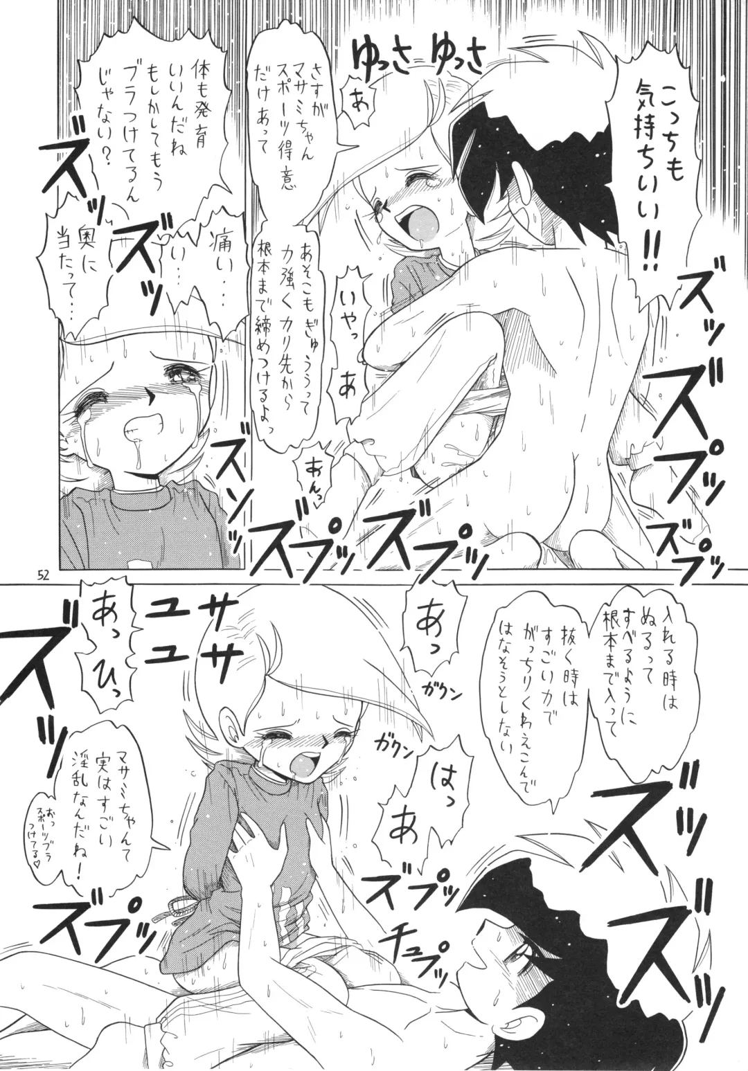 Eru Eru 14 Fhentai - Page 53