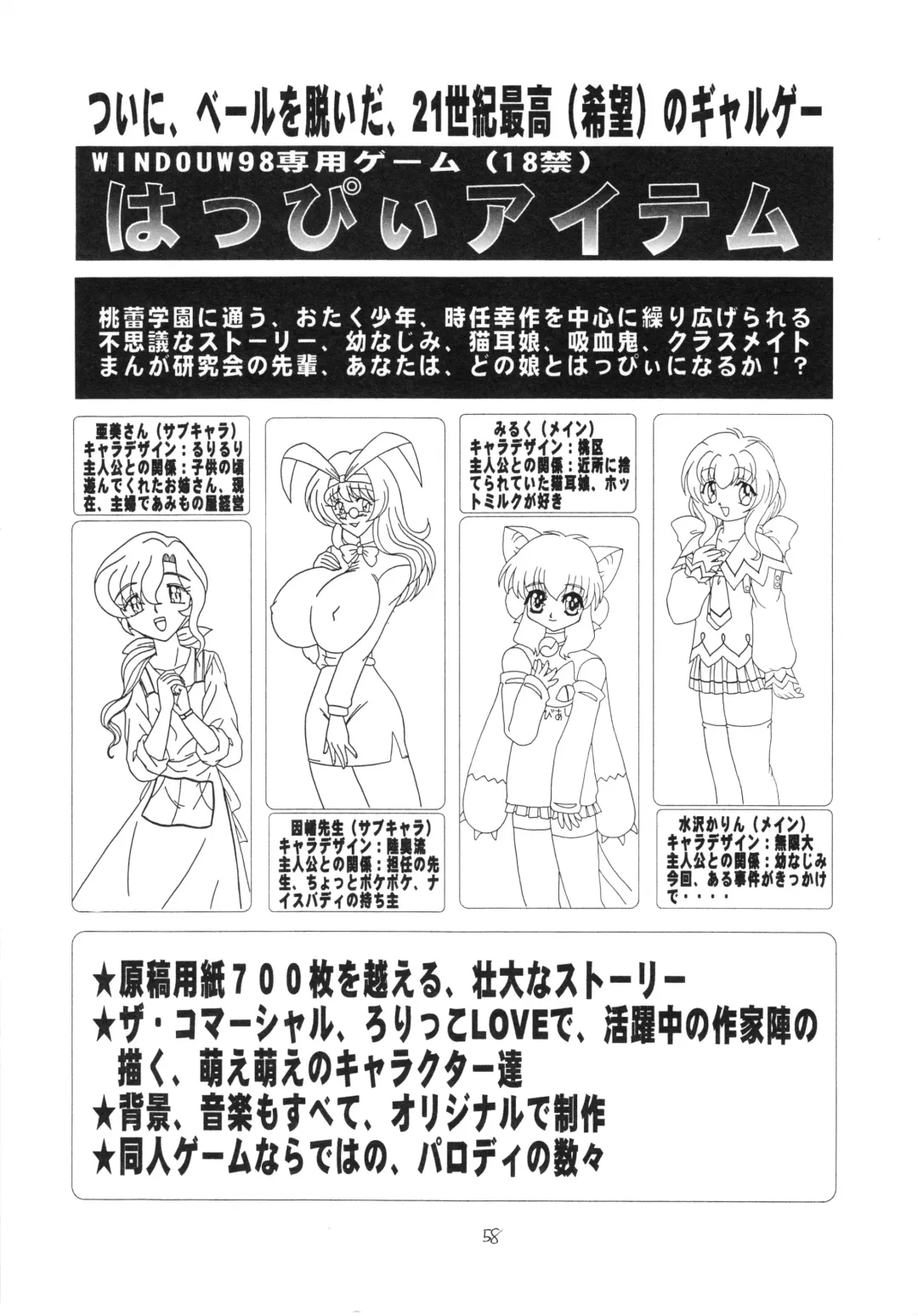 Eru Eru 14 Fhentai - Page 59