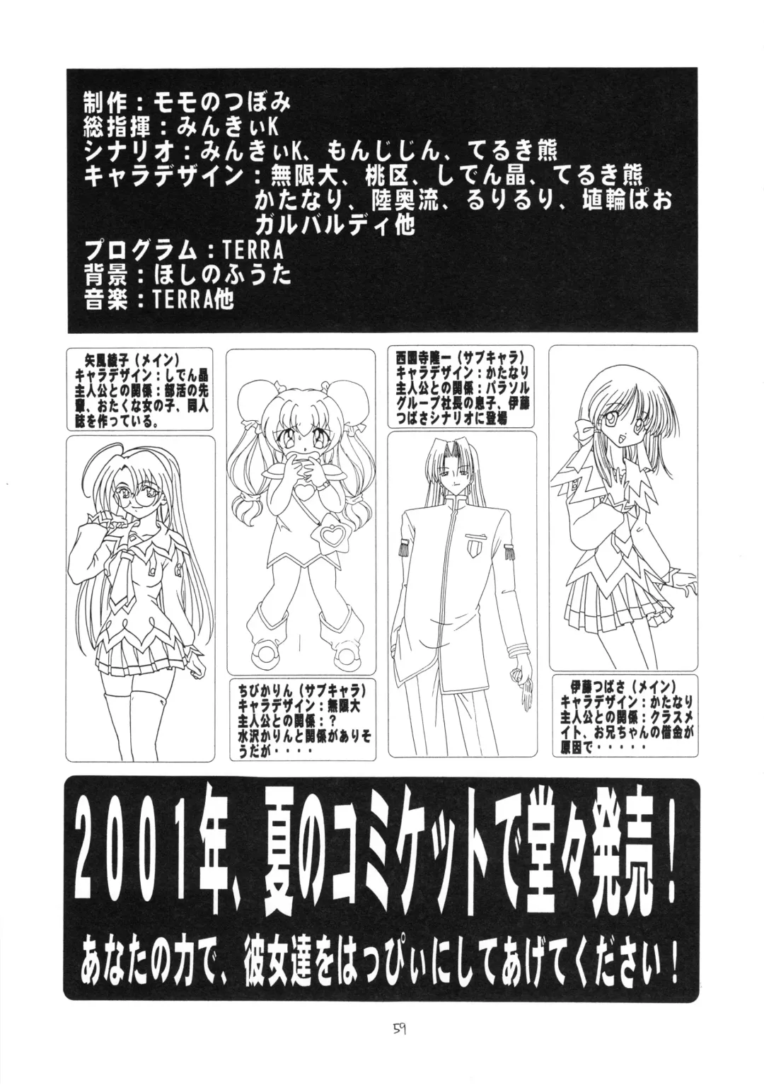 Eru Eru 14 Fhentai - Page 60