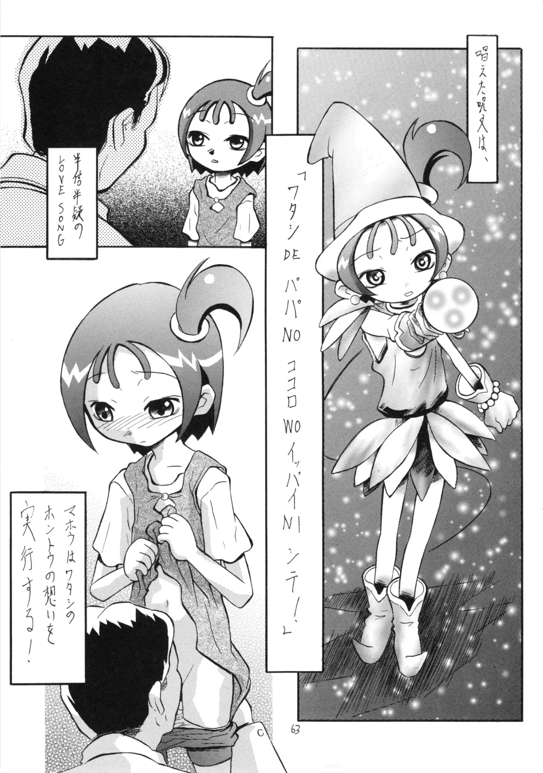 Eru Eru 14 Fhentai - Page 64