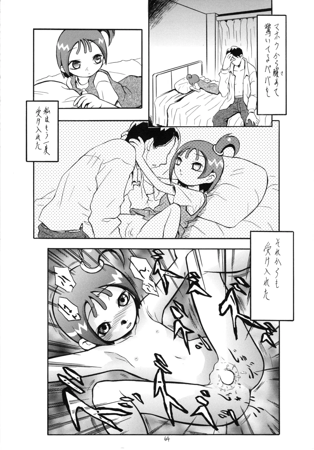 Eru Eru 14 Fhentai - Page 65