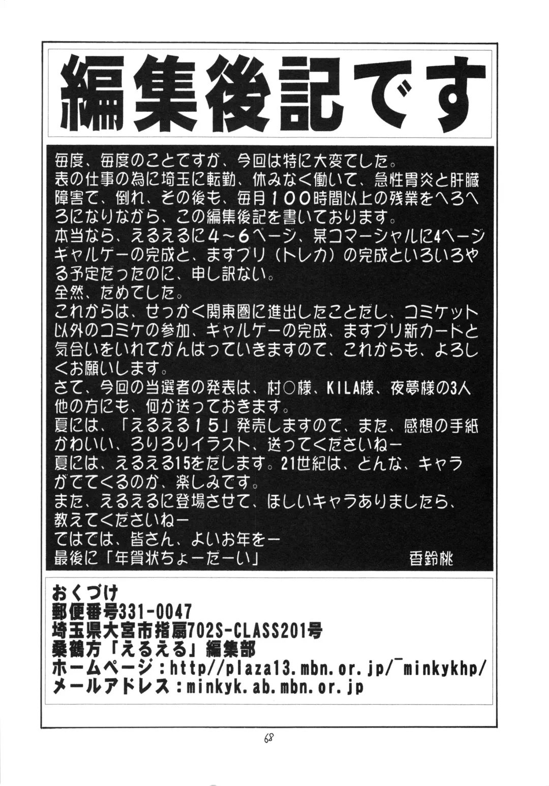 Eru Eru 14 Fhentai - Page 69