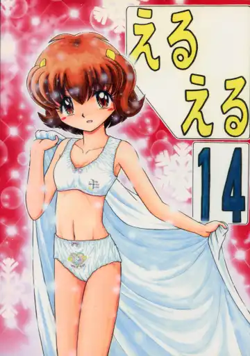 Read Eru Eru 14 - Fhentai