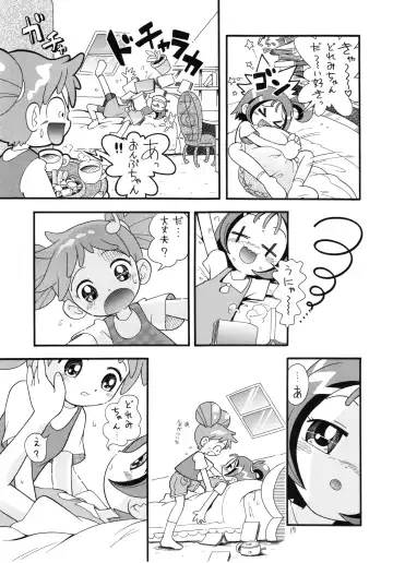 Eru Eru 14 Fhentai - Page 18