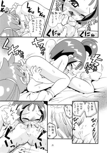 Eru Eru 14 Fhentai - Page 28