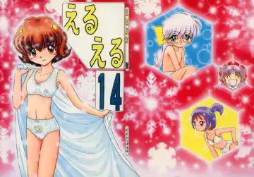 Eru Eru 14 Fhentai - Page 3