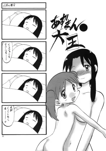 Eru Eru 14 Fhentai - Page 38