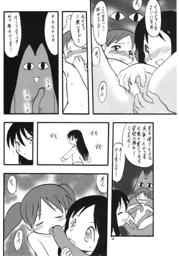 Eru Eru 14 Fhentai - Page 39