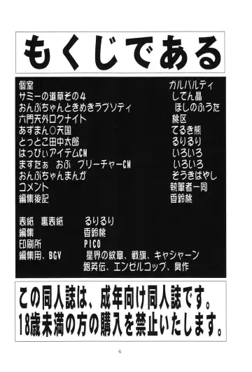 Eru Eru 14 Fhentai - Page 5