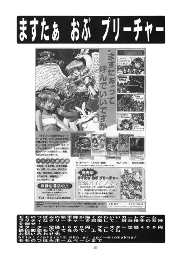 Eru Eru 14 Fhentai - Page 61