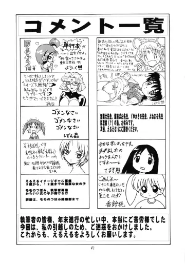 Eru Eru 14 Fhentai - Page 68