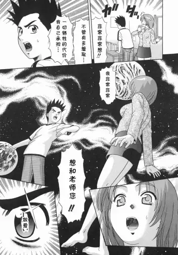 [Mori Takuya] Batsu Game Fhentai - Page 7