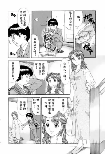 [Mori Takuya] Dokkiri Danchizuma Fhentai - Page 4