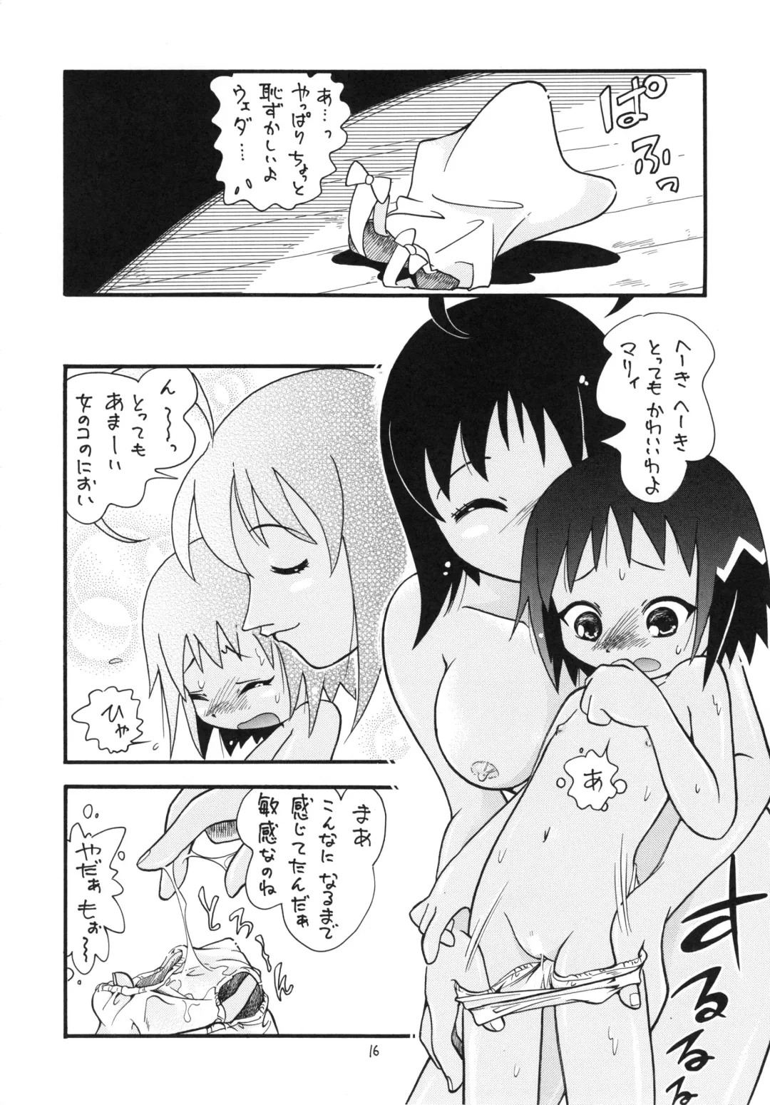 Eru Eru 15 Fhentai - Page 17