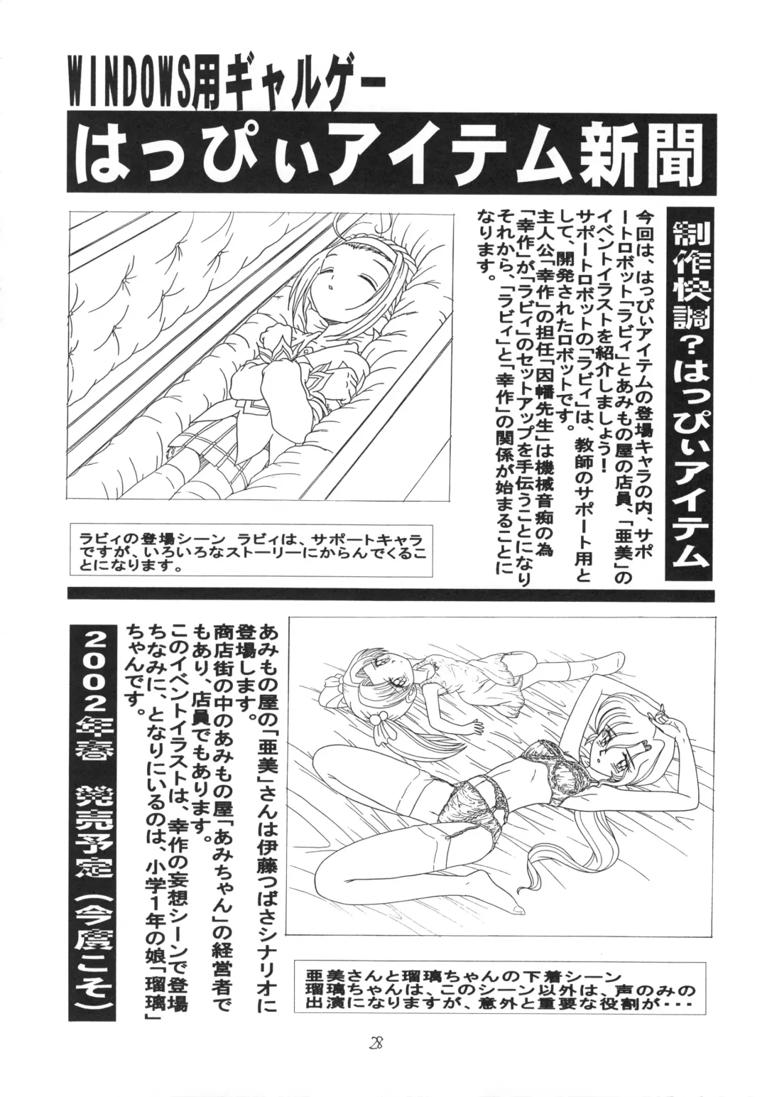 Eru Eru 15 Fhentai - Page 29