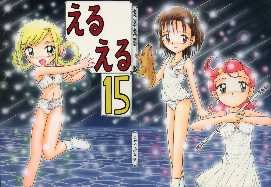 Eru Eru 15 Fhentai - Page 3