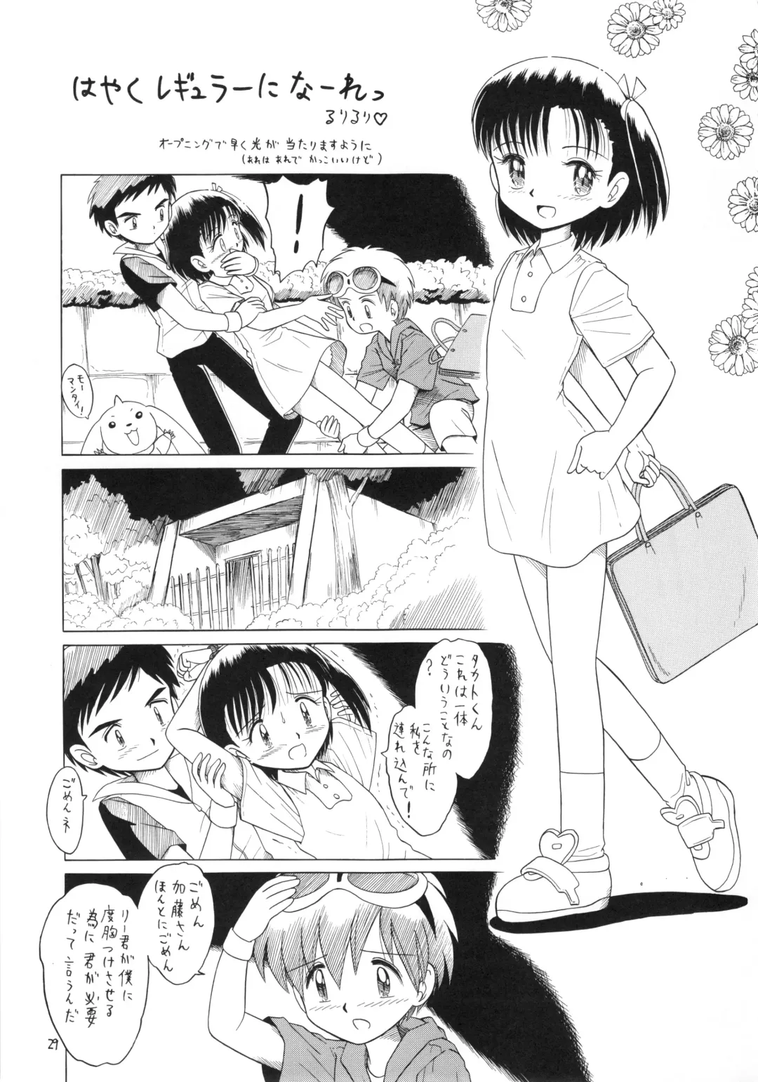 Eru Eru 15 Fhentai - Page 30