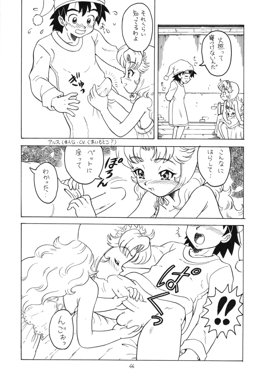 Eru Eru 15 Fhentai - Page 47