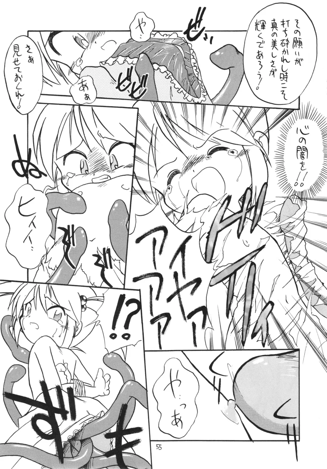 Eru Eru 15 Fhentai - Page 56