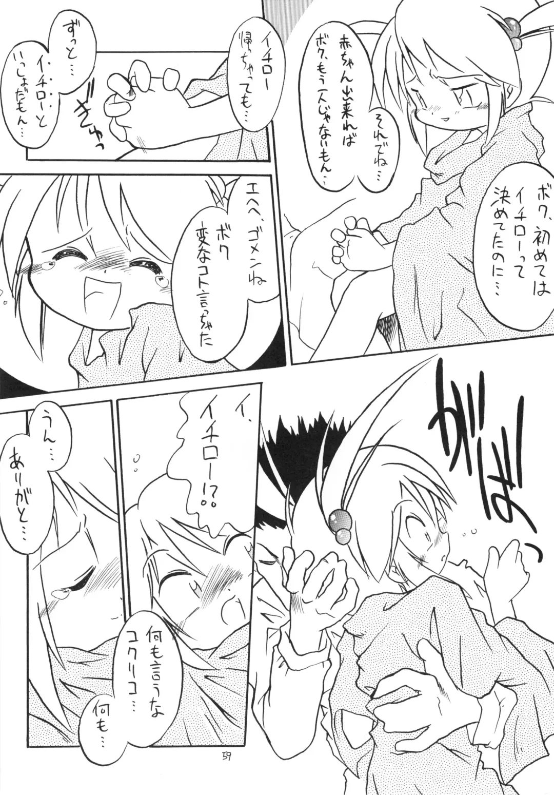 Eru Eru 15 Fhentai - Page 60