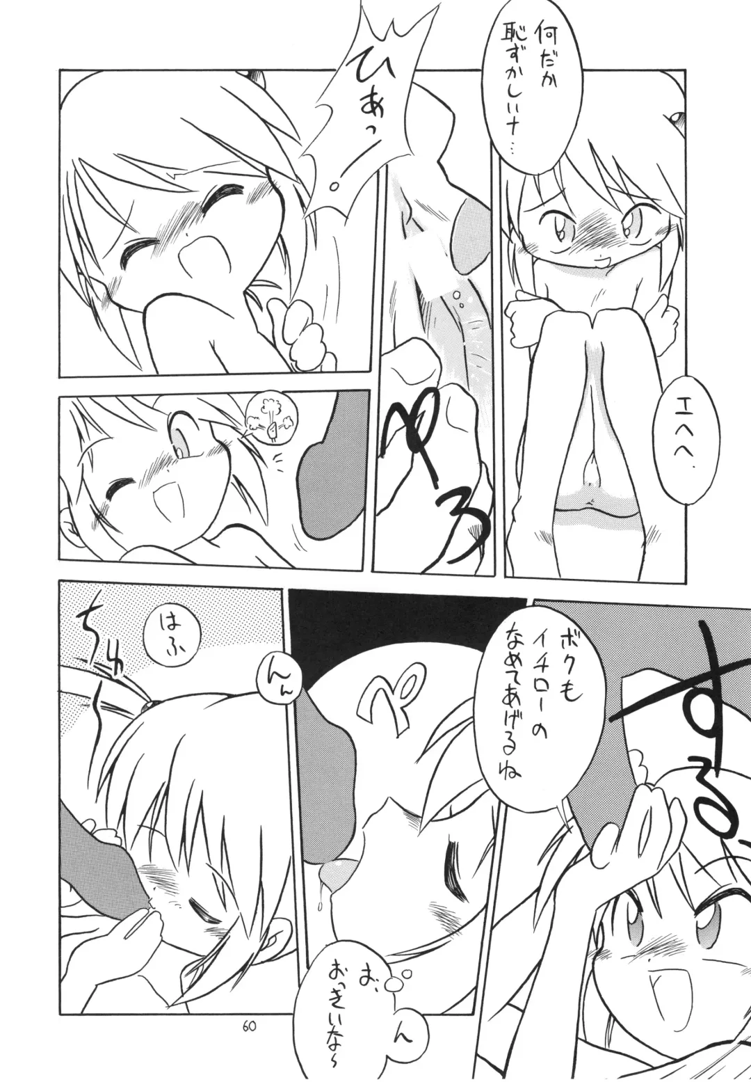 Eru Eru 15 Fhentai - Page 61