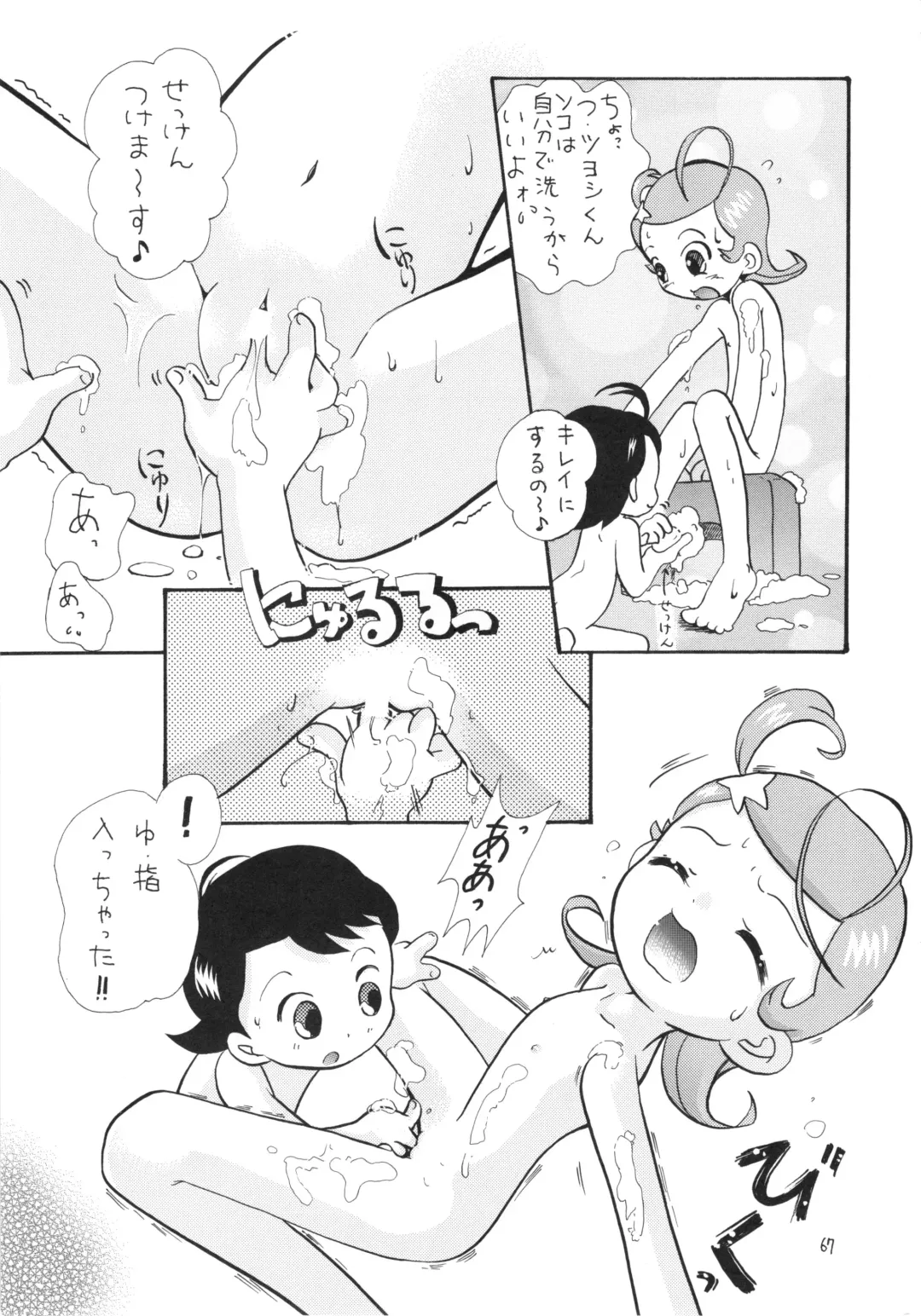 Eru Eru 15 Fhentai - Page 68