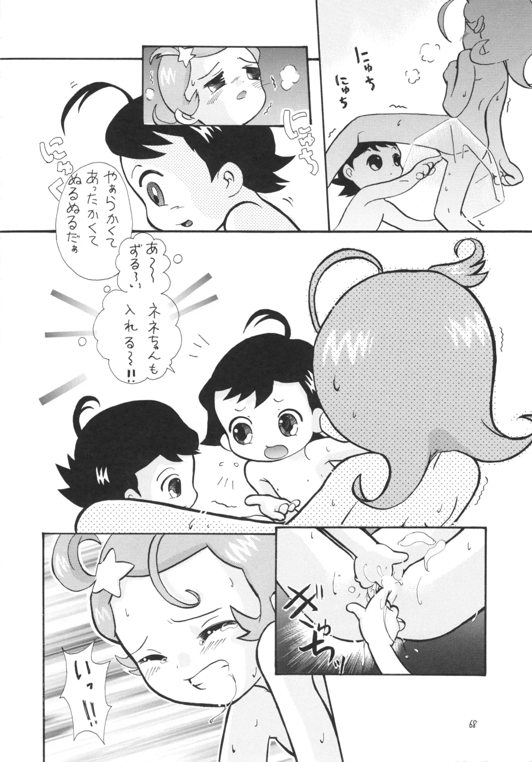 Eru Eru 15 Fhentai - Page 69