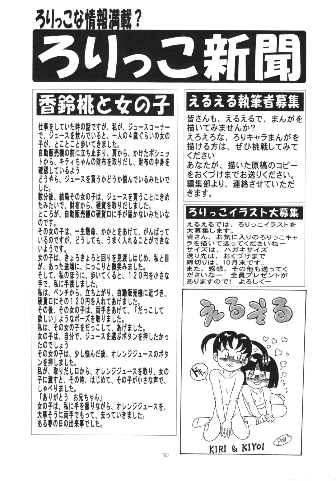 Eru Eru 15 Fhentai - Page 71