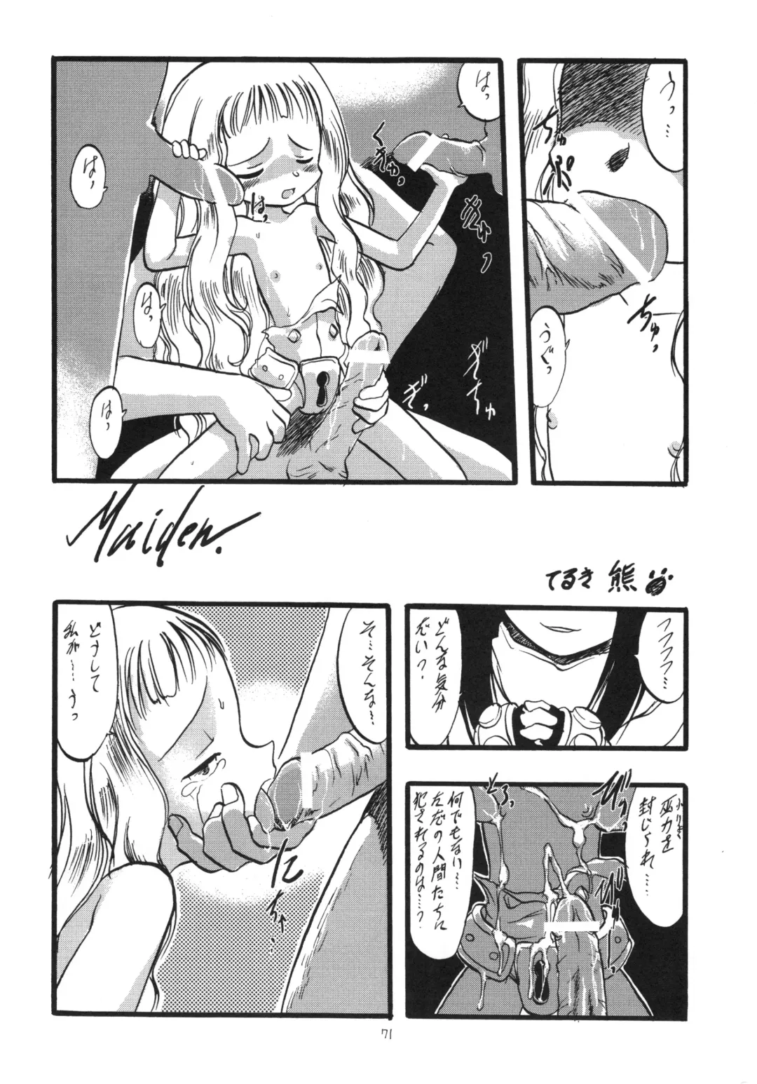 Eru Eru 15 Fhentai - Page 72