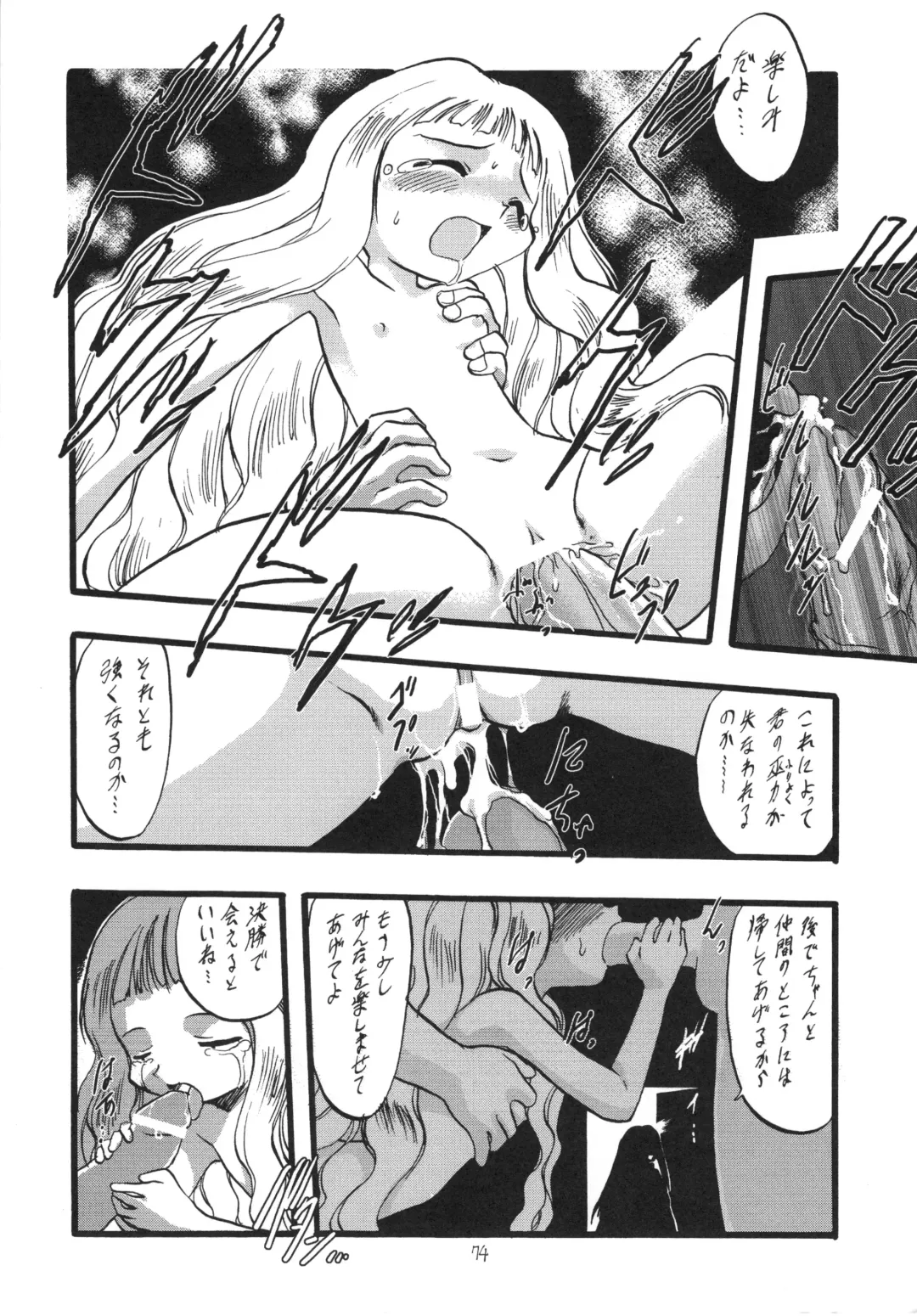 Eru Eru 15 Fhentai - Page 75