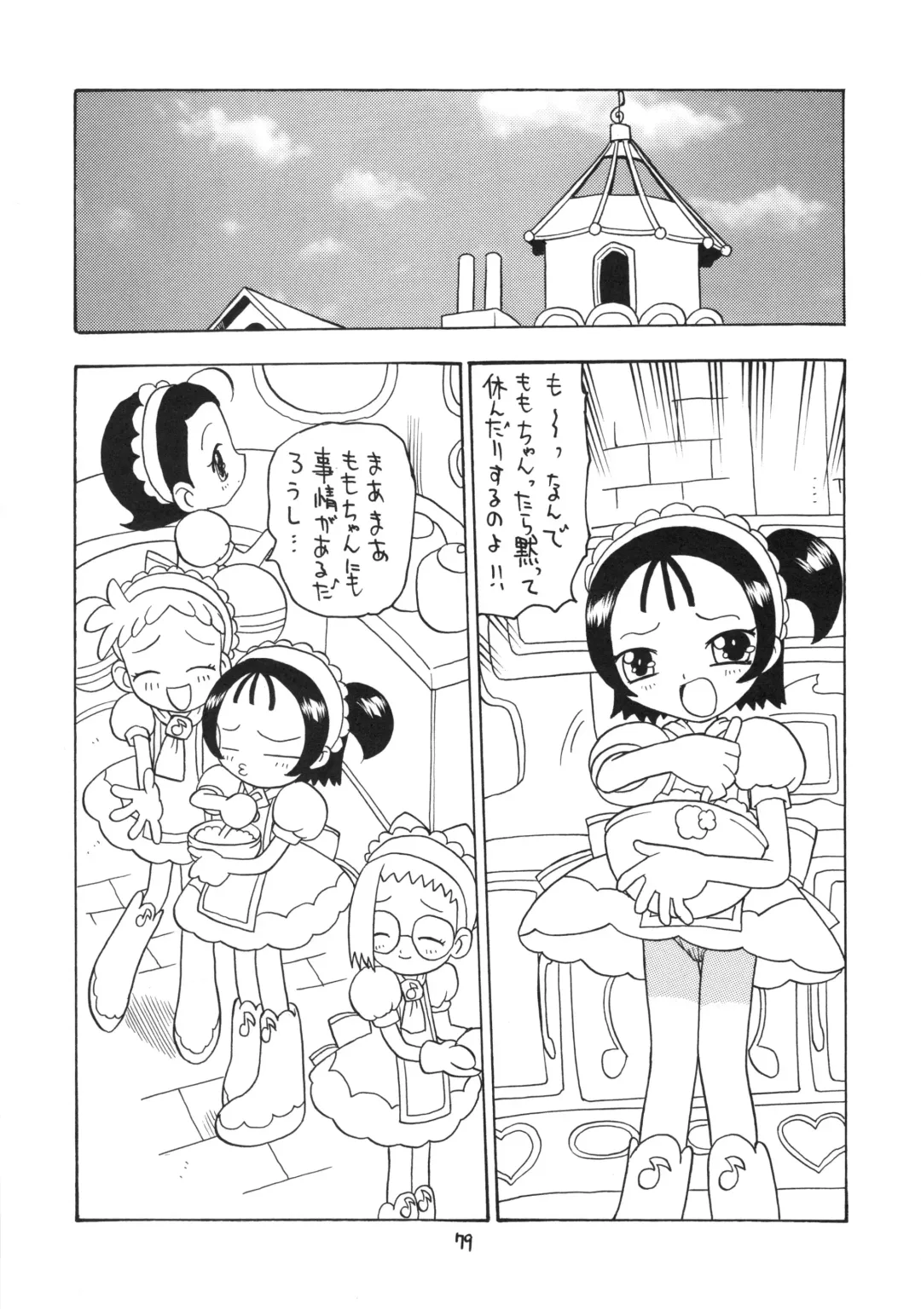 Eru Eru 15 Fhentai - Page 80