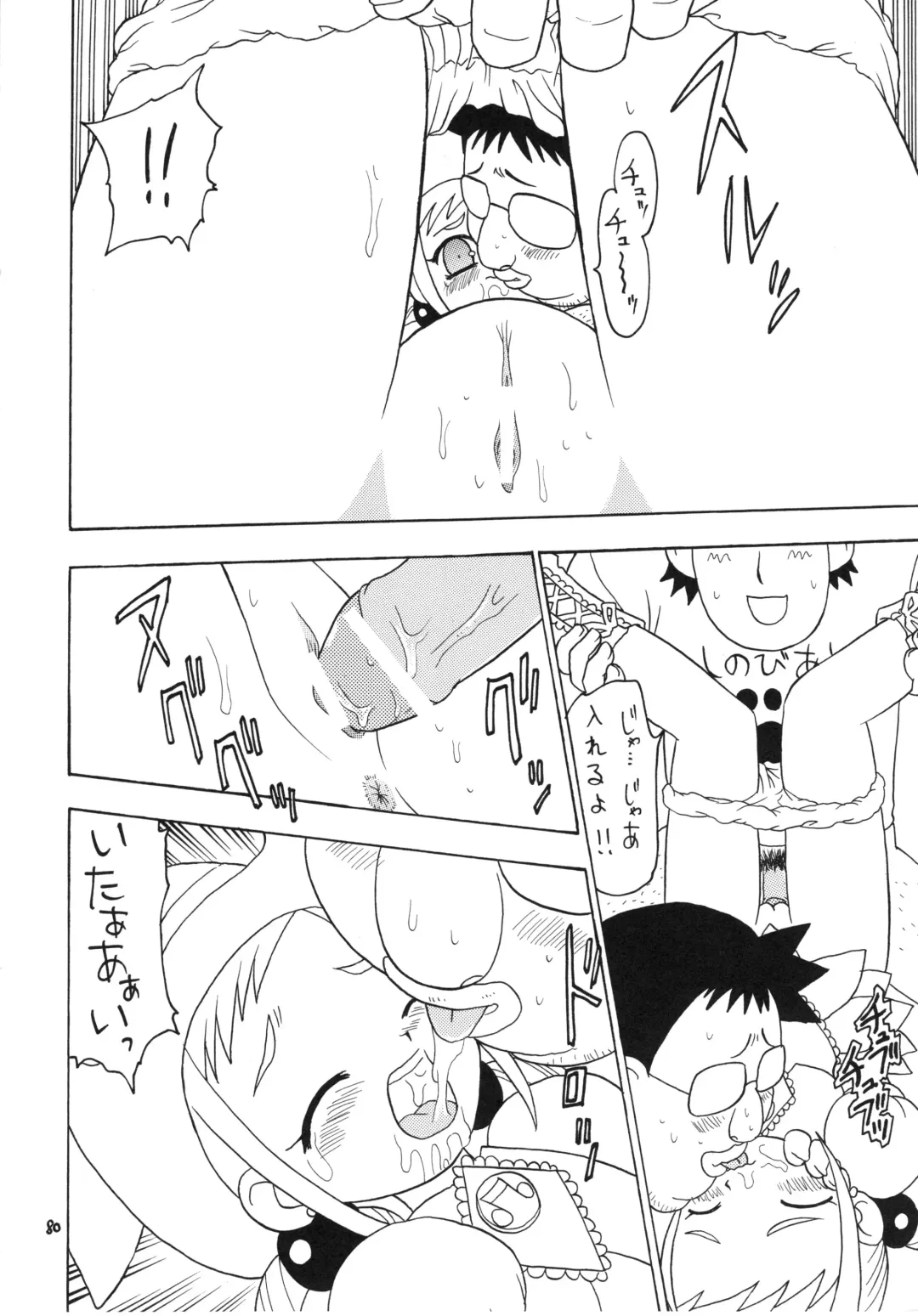 Eru Eru 15 Fhentai - Page 81