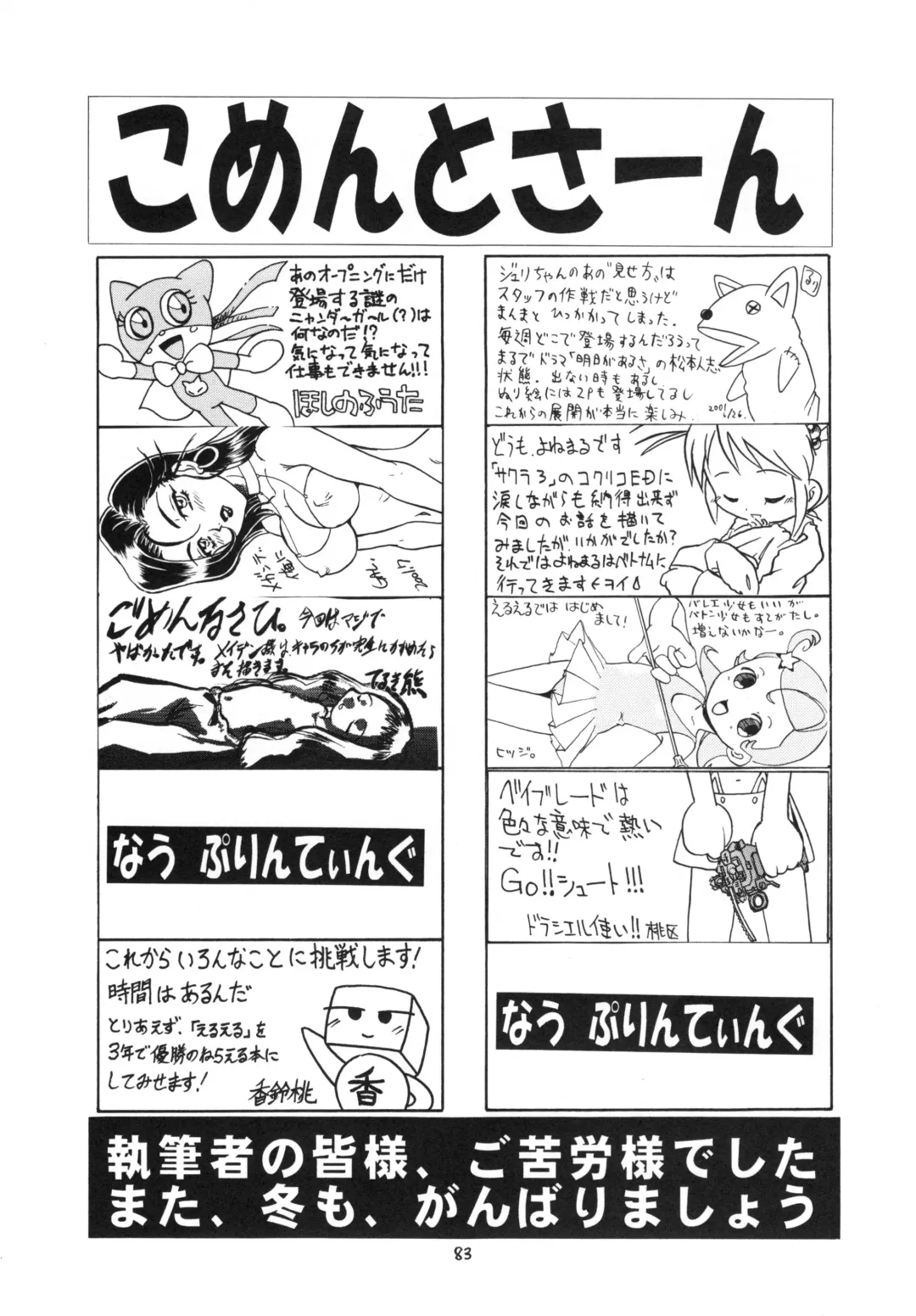 Eru Eru 15 Fhentai - Page 84