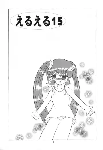 Eru Eru 15 Fhentai - Page 4