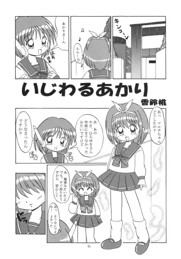 Eru Eru 15 Fhentai - Page 42
