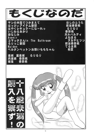 Eru Eru 15 Fhentai - Page 5