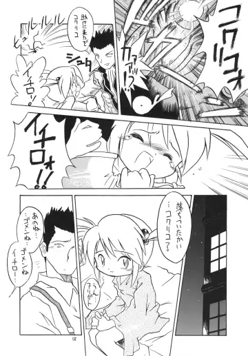 Eru Eru 15 Fhentai - Page 59