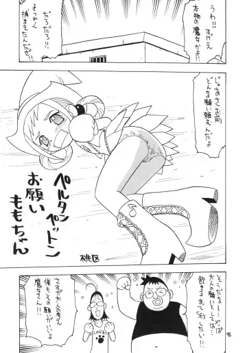 Eru Eru 15 Fhentai - Page 76