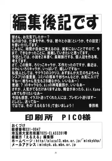 Eru Eru 15 Fhentai - Page 85