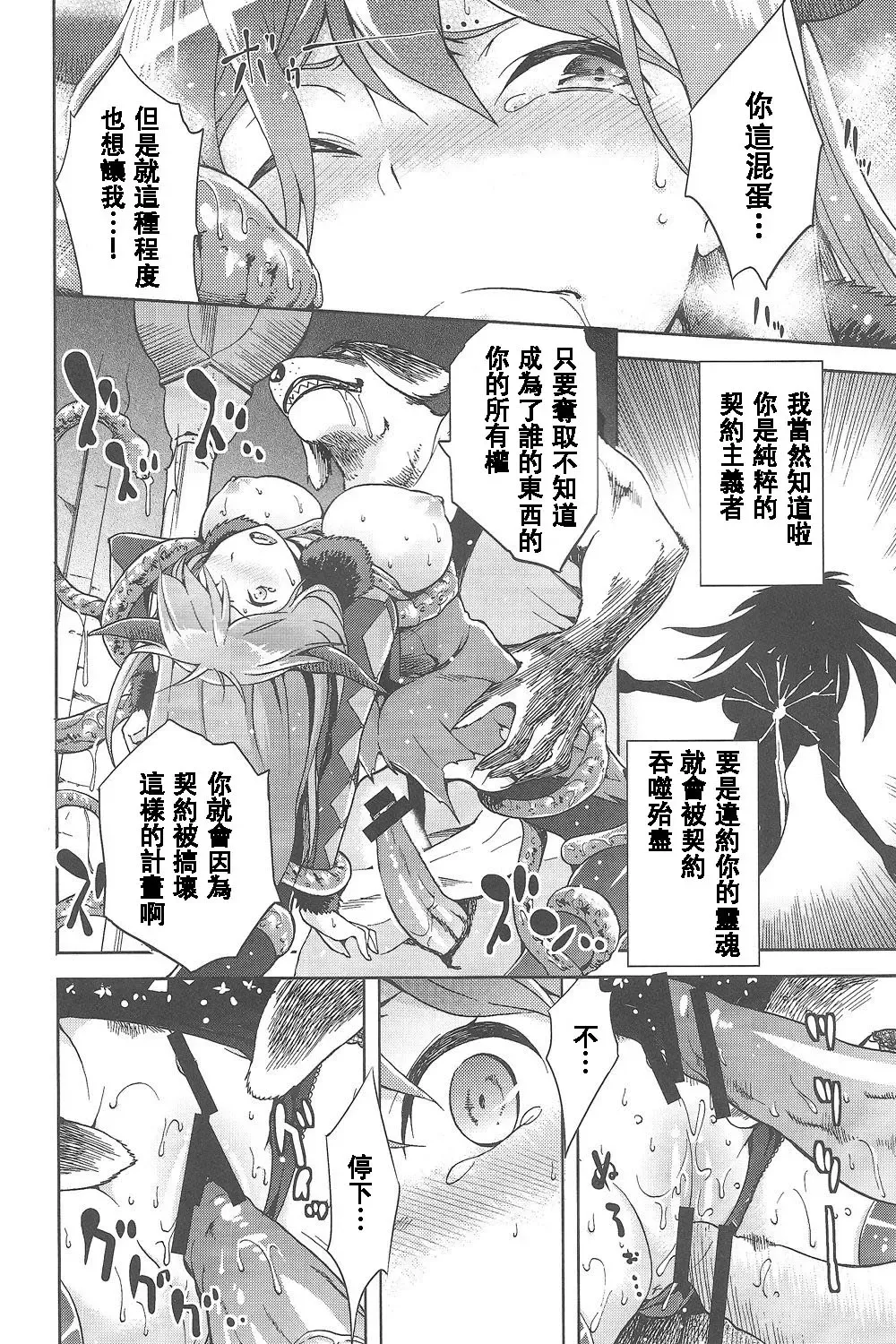 [Kiasa - Wayanajin] Mamono no Maou Mamono Fhentai - Page 13