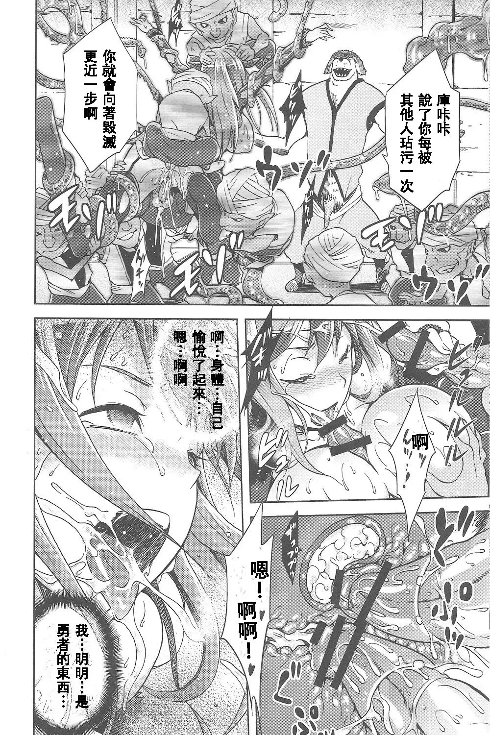 [Kiasa - Wayanajin] Mamono no Maou Mamono Fhentai - Page 21