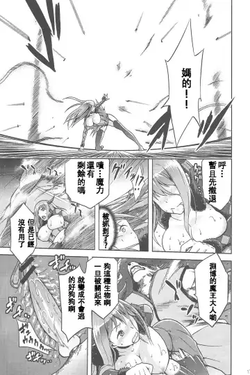 [Kiasa - Wayanajin] Mamono no Maou Mamono Fhentai - Page 16