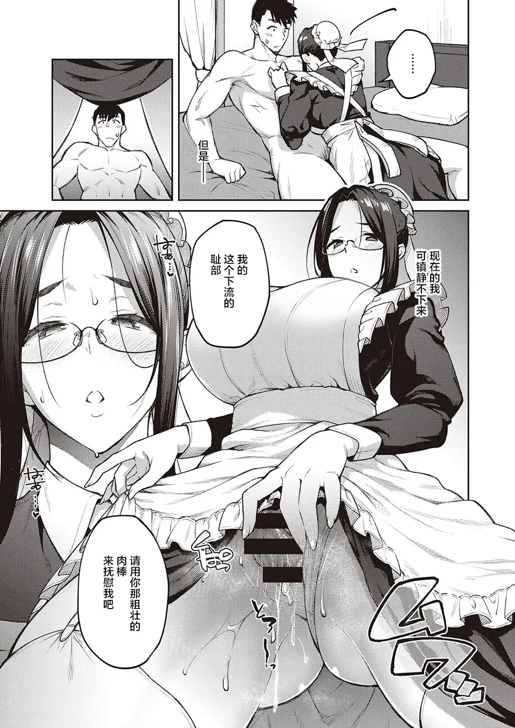 [Hiroya] Dusty Miller - Shirotae Giku - Fhentai - Page 16