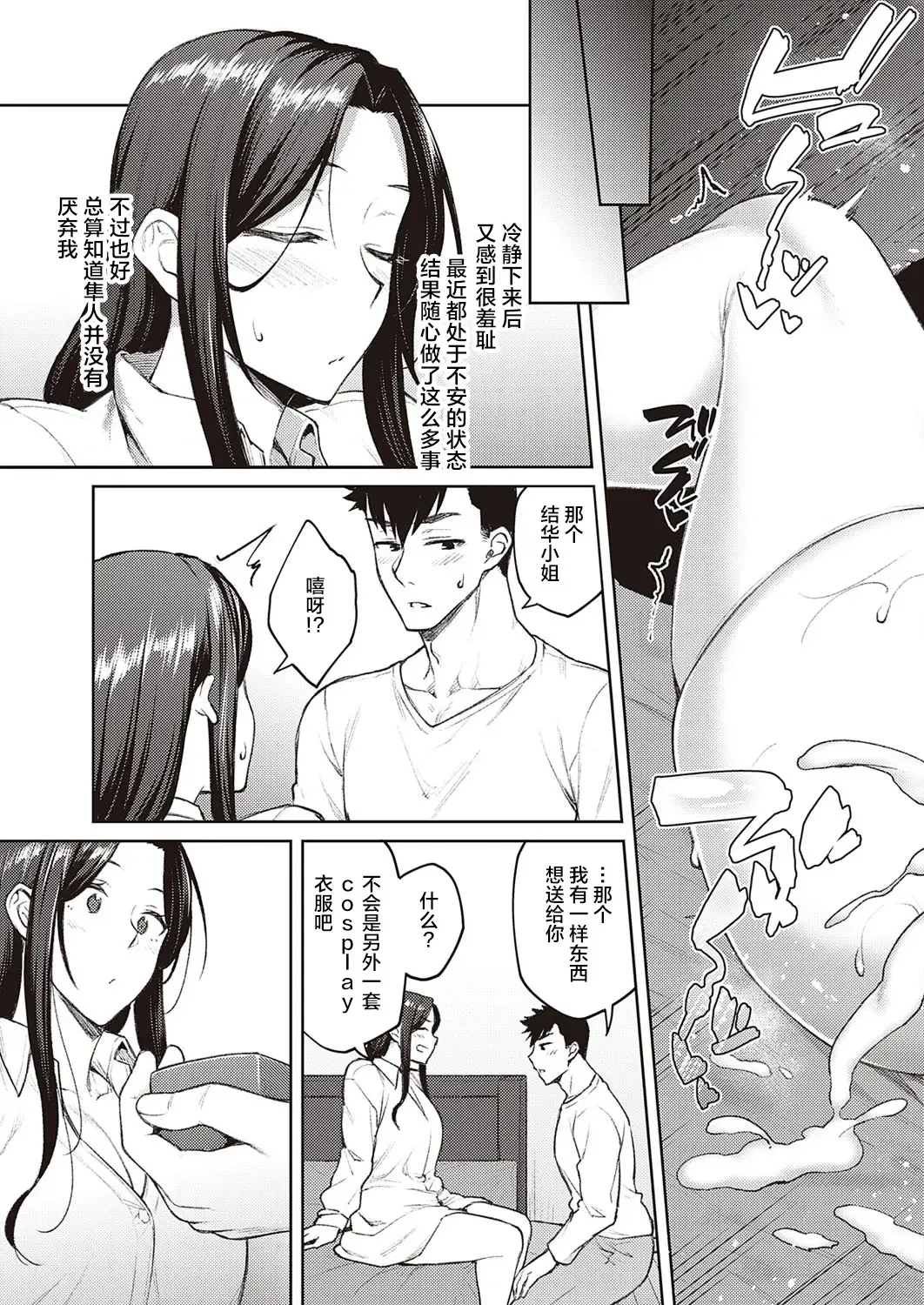 [Hiroya] Dusty Miller - Shirotae Giku - Fhentai - Page 30