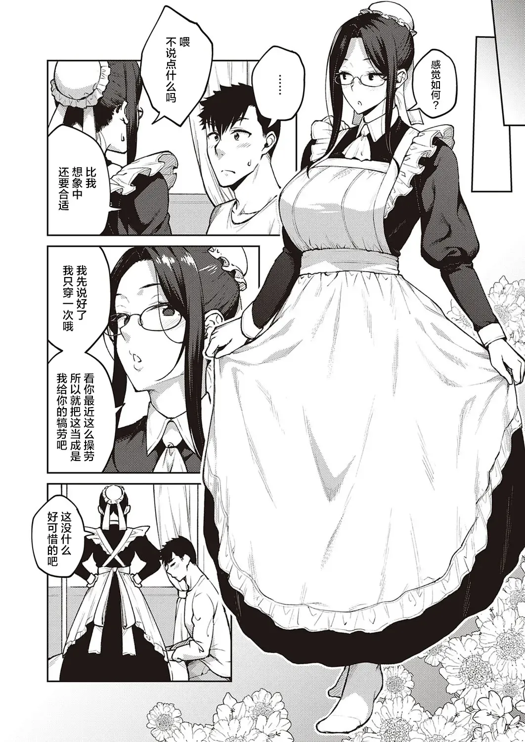 [Hiroya] Dusty Miller - Shirotae Giku - Fhentai - Page 7