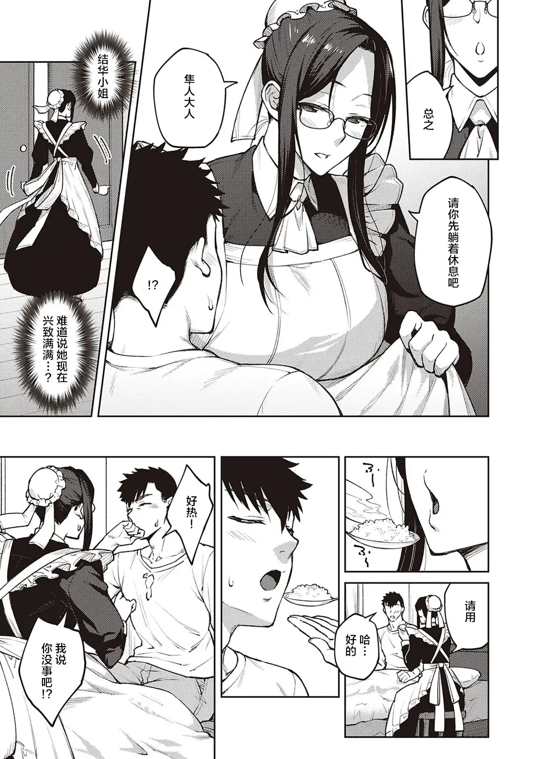 [Hiroya] Dusty Miller - Shirotae Giku - Fhentai - Page 8