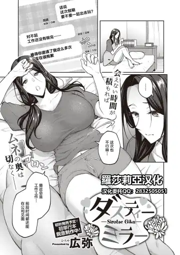 Read [Hiroya] Dusty Miller - Shirotae Giku - - Fhentai
