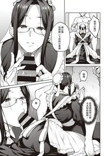 [Hiroya] Dusty Miller - Shirotae Giku - Fhentai - Page 10