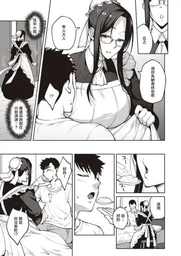 [Hiroya] Dusty Miller - Shirotae Giku - Fhentai - Page 8